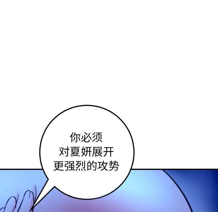 《与学姐的那些事》漫画最新章节第13话免费下拉式在线观看章节第【23】张图片