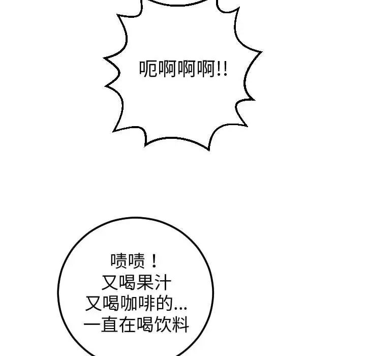 《与学姐的那些事》漫画最新章节第13话免费下拉式在线观看章节第【158】张图片