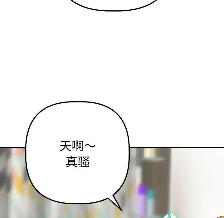 《与学姐的那些事》漫画最新章节第13话免费下拉式在线观看章节第【170】张图片