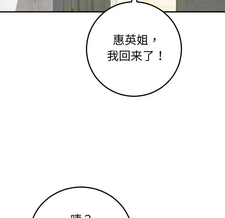 《与学姐的那些事》漫画最新章节第13话免费下拉式在线观看章节第【160】张图片