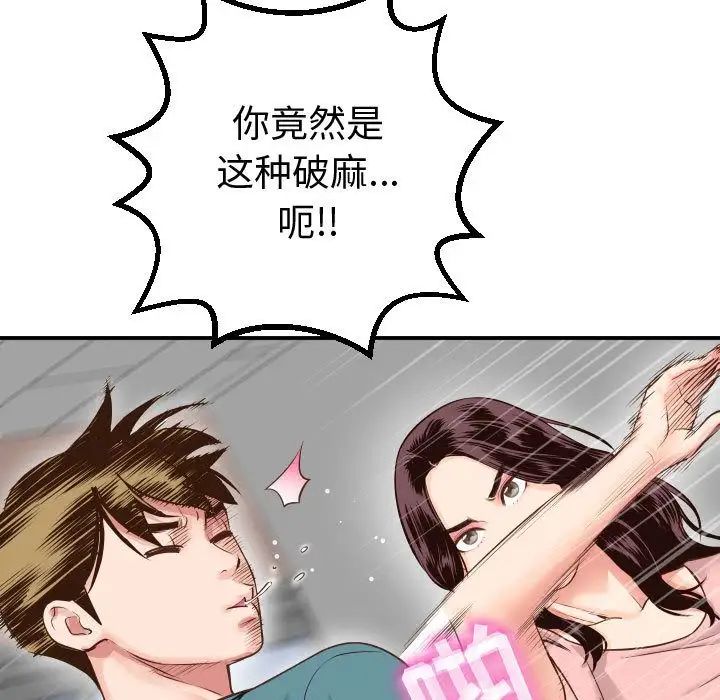 《与学姐的那些事》漫画最新章节第13话免费下拉式在线观看章节第【77】张图片