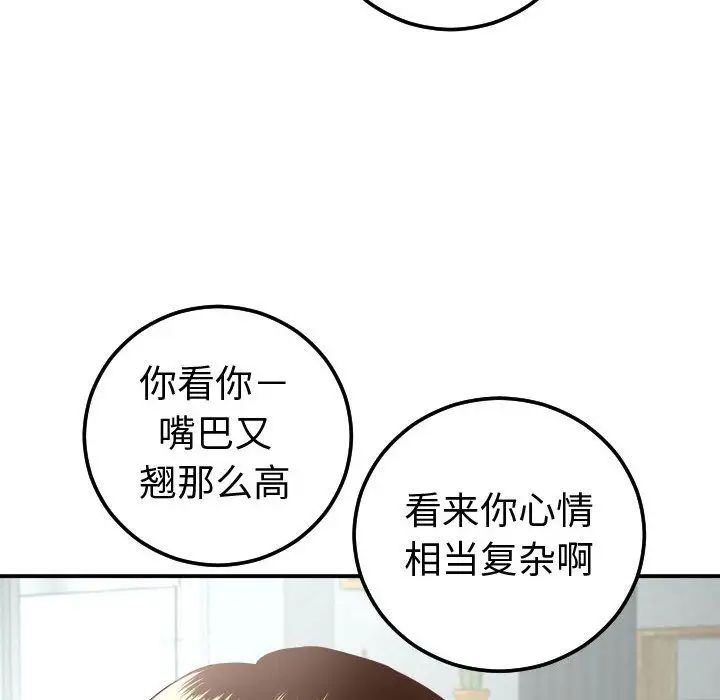 《与学姐的那些事》漫画最新章节第13话免费下拉式在线观看章节第【134】张图片