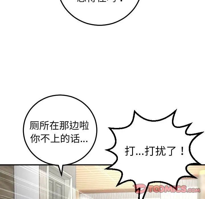 《与学姐的那些事》漫画最新章节第13话免费下拉式在线观看章节第【156】张图片