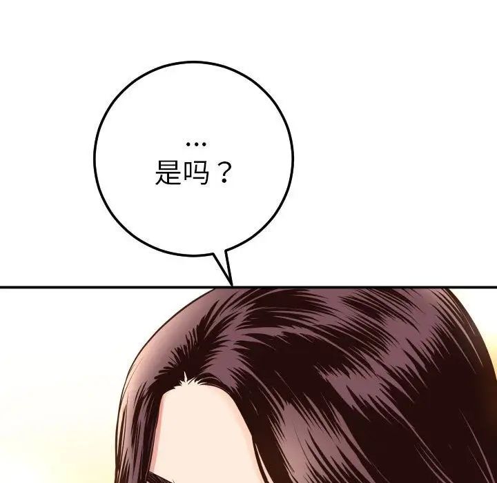 《与学姐的那些事》漫画最新章节第13话免费下拉式在线观看章节第【118】张图片