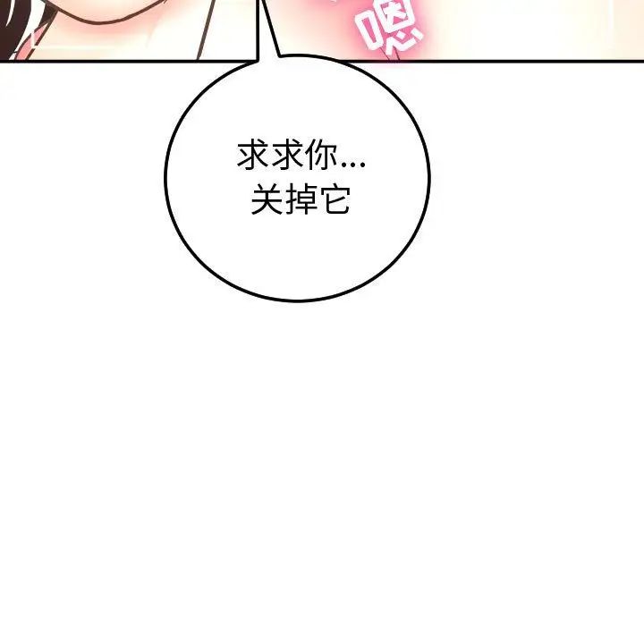 《与学姐的那些事》漫画最新章节第13话免费下拉式在线观看章节第【61】张图片