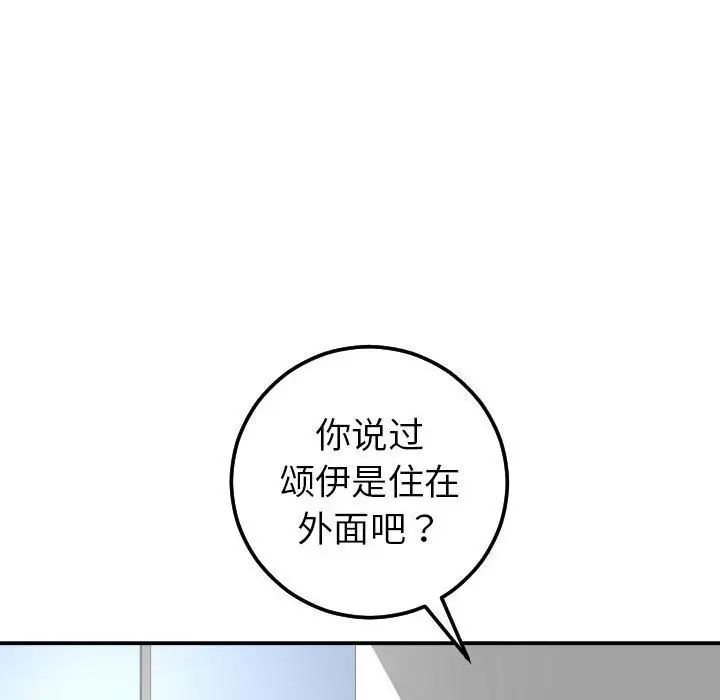 《与学姐的那些事》漫画最新章节第13话免费下拉式在线观看章节第【91】张图片