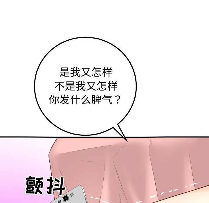 《与学姐的那些事》漫画最新章节第13话免费下拉式在线观看章节第【74】张图片