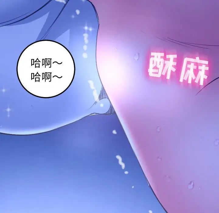 《与学姐的那些事》漫画最新章节第13话免费下拉式在线观看章节第【41】张图片