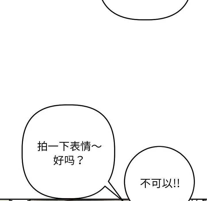 《与学姐的那些事》漫画最新章节第13话免费下拉式在线观看章节第【59】张图片