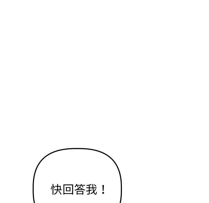 《与学姐的那些事》漫画最新章节第13话免费下拉式在线观看章节第【67】张图片