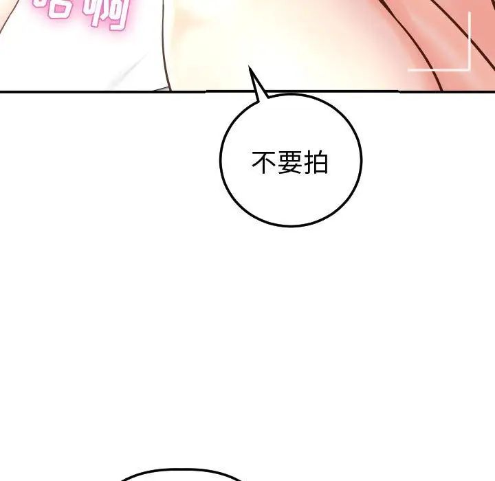 《与学姐的那些事》漫画最新章节第13话免费下拉式在线观看章节第【51】张图片