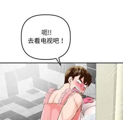 《与学姐的那些事》漫画最新章节第14话免费下拉式在线观看章节第【109】张图片