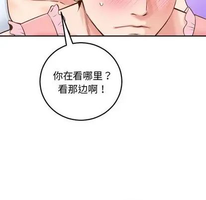 《与学姐的那些事》漫画最新章节第14话免费下拉式在线观看章节第【118】张图片