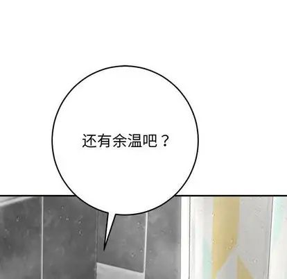 《与学姐的那些事》漫画最新章节第14话免费下拉式在线观看章节第【5】张图片