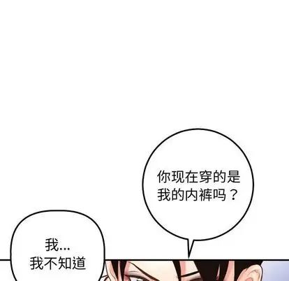 《与学姐的那些事》漫画最新章节第14话免费下拉式在线观看章节第【51】张图片