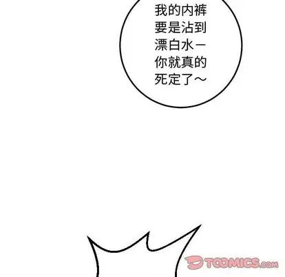 《与学姐的那些事》漫画最新章节第14话免费下拉式在线观看章节第【111】张图片