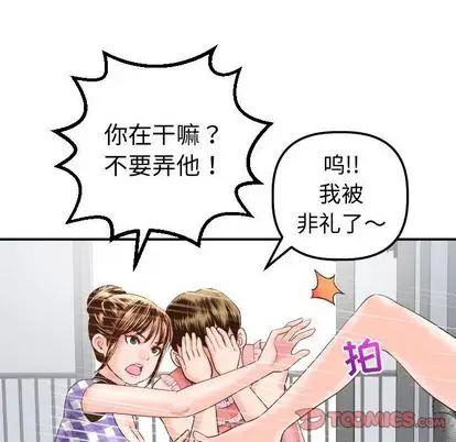 《与学姐的那些事》漫画最新章节第14话免费下拉式在线观看章节第【75】张图片