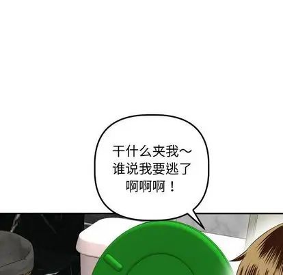 《与学姐的那些事》漫画最新章节第14话免费下拉式在线观看章节第【94】张图片