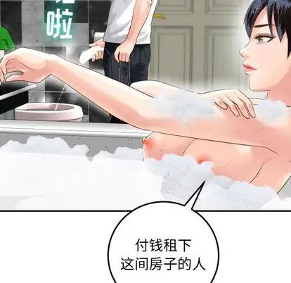 《与学姐的那些事》漫画最新章节第14话免费下拉式在线观看章节第【15】张图片