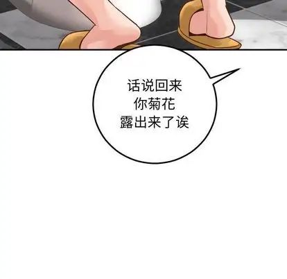 《与学姐的那些事》漫画最新章节第14话免费下拉式在线观看章节第【108】张图片