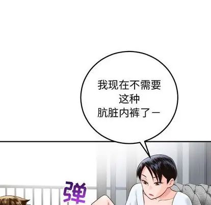 《与学姐的那些事》漫画最新章节第14话免费下拉式在线观看章节第【63】张图片