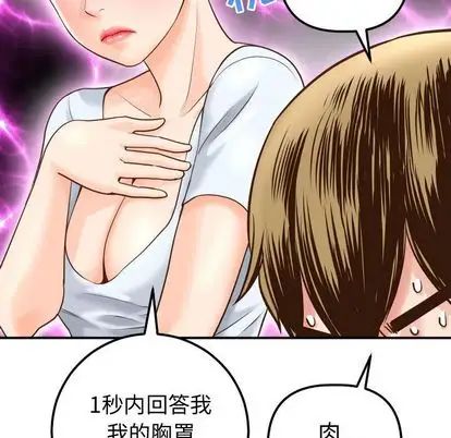 《与学姐的那些事》漫画最新章节第14话免费下拉式在线观看章节第【126】张图片