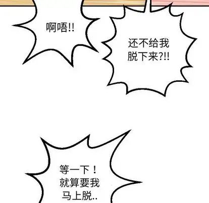 《与学姐的那些事》漫画最新章节第14话免费下拉式在线观看章节第【58】张图片