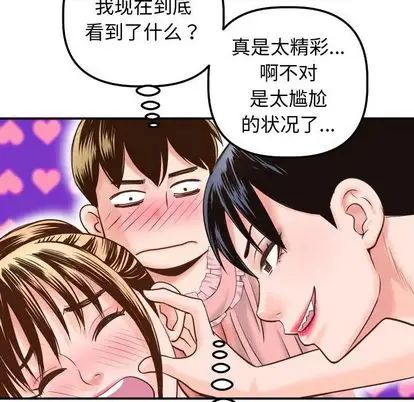 《与学姐的那些事》漫画最新章节第14话免费下拉式在线观看章节第【86】张图片