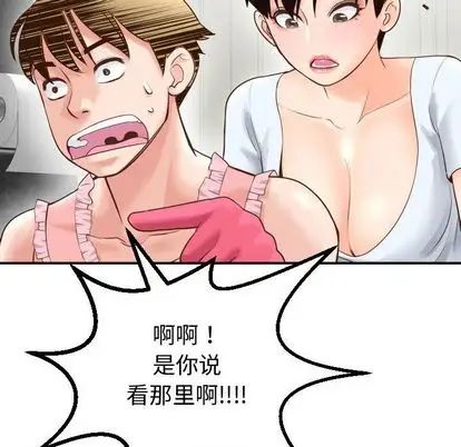 《与学姐的那些事》漫画最新章节第14话免费下拉式在线观看章节第【124】张图片