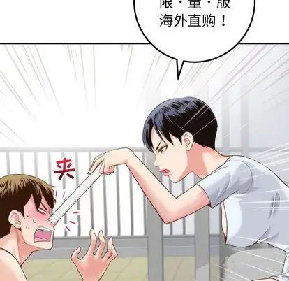 《与学姐的那些事》漫画最新章节第14话免费下拉式在线观看章节第【42】张图片