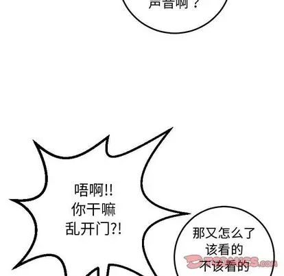 《与学姐的那些事》漫画最新章节第14话免费下拉式在线观看章节第【21】张图片