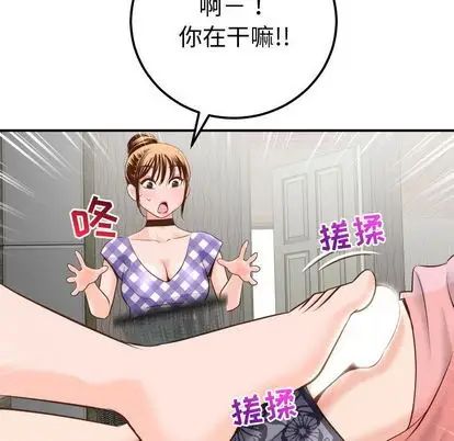 《与学姐的那些事》漫画最新章节第14话免费下拉式在线观看章节第【73】张图片