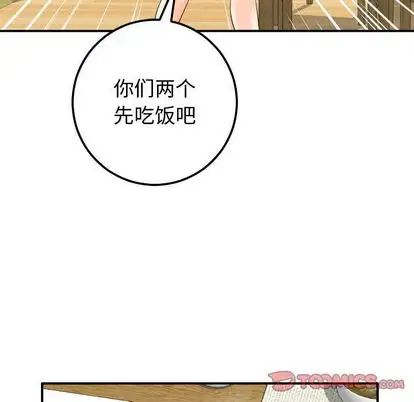 《与学姐的那些事》漫画最新章节第14话免费下拉式在线观看章节第【129】张图片