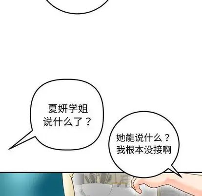 《与学姐的那些事》漫画最新章节第14话免费下拉式在线观看章节第【135】张图片