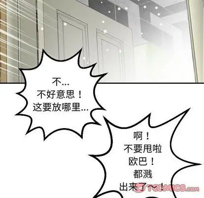 《与学姐的那些事》漫画最新章节第14话免费下拉式在线观看章节第【30】张图片