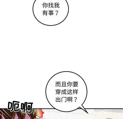 《与学姐的那些事》漫画最新章节第14话免费下拉式在线观看章节第【89】张图片