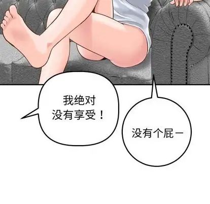 《与学姐的那些事》漫画最新章节第14话免费下拉式在线观看章节第【68】张图片