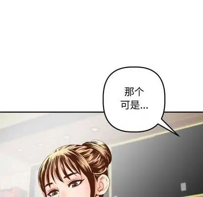 《与学姐的那些事》漫画最新章节第14话免费下拉式在线观看章节第【99】张图片