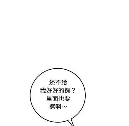 《与学姐的那些事》漫画最新章节第14话免费下拉式在线观看章节第【114】张图片