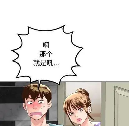 《与学姐的那些事》漫画最新章节第14话免费下拉式在线观看章节第【19】张图片