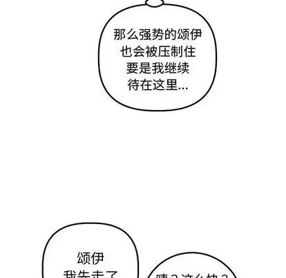 《与学姐的那些事》漫画最新章节第14话免费下拉式在线观看章节第【87】张图片