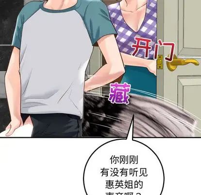 《与学姐的那些事》漫画最新章节第14话免费下拉式在线观看章节第【20】张图片