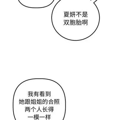 《与学姐的那些事》漫画最新章节第14话免费下拉式在线观看章节第【146】张图片