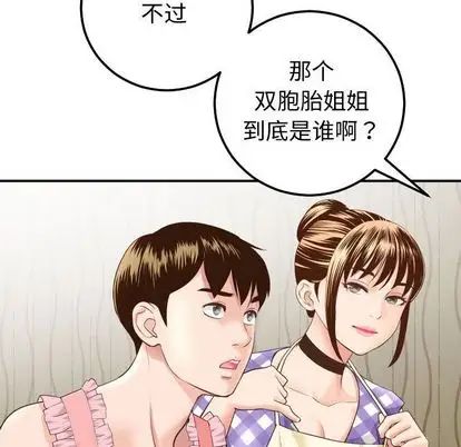 《与学姐的那些事》漫画最新章节第14话免费下拉式在线观看章节第【142】张图片