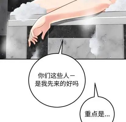 《与学姐的那些事》漫画最新章节第14话免费下拉式在线观看章节第【25】张图片