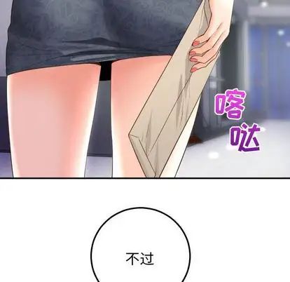 《与学姐的那些事》漫画最新章节第14话免费下拉式在线观看章节第【153】张图片