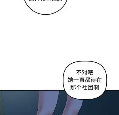 《与学姐的那些事》漫画最新章节第15话免费下拉式在线观看章节第【123】张图片