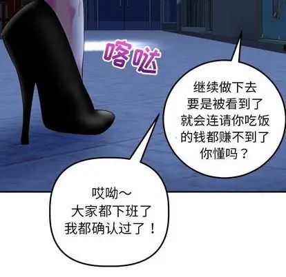 《与学姐的那些事》漫画最新章节第15话免费下拉式在线观看章节第【82】张图片