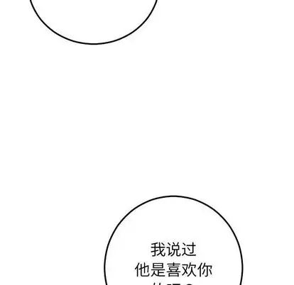 《与学姐的那些事》漫画最新章节第15话免费下拉式在线观看章节第【153】张图片