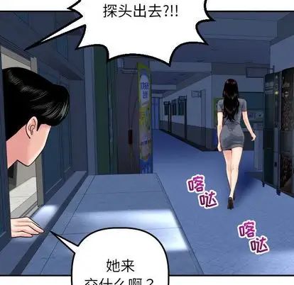 《与学姐的那些事》漫画最新章节第15话免费下拉式在线观看章节第【113】张图片